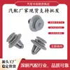 A0089880978 es adecuado para clips de fijación de molduras de puerta de coche Mercedes-Benz y clips de panel de techo