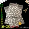 Bolsa Frosted 1628 Engrosada en Stock Empaque Autoadhesivo Translúcido para Ropa Interior Mangas de Hielo Guantes Autoadhesivos Bolsa de Plástico para Ropa
