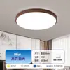 Lámpara de Sala de Estar con Grano de Madera Hogar Súper Brillante 2025 Nuevo Estilo de Mediados de Siglo Habitación Estudio Redonda Dormitorio Lámpara de Techo LED