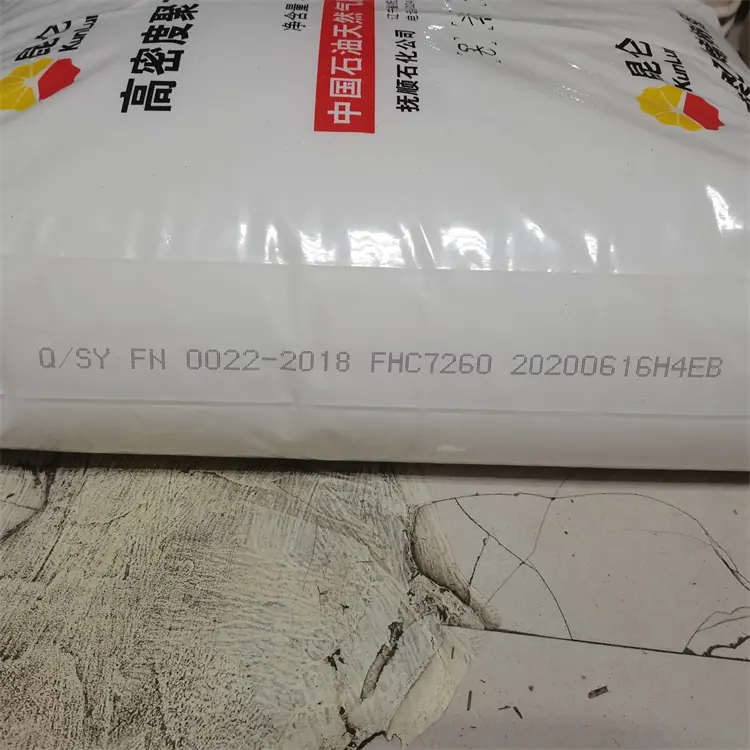 HDPE 抚顺石化7260