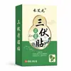 He Ai Yuan Sanfu Parche Herbal para Eliminar la Humedad Suave y Cómodo para Uso Diario en Casa Paquete de 8 Fabricante En Stock Modelo al por Mayor