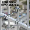 Gancho para ropa de mesita de noche de dormitorio de balcón, gancho de ventana antirrobo, tendedero, barandilla de ventana, pequeño accesorio tendedero
