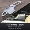 Adecuado para levas de cambio inteligentes para volante Fangchengbao 8, Titanium 3, Leopard 5, Titanium 7 levas de cambio para volante de aleación de aluminio
