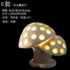 Lámpara Decorativa de Césped con Forma de Hongo Lámpara de Iluminación de Jardín de Resina Adornos de Hongo Lámpara de Iluminación Ambiental para Patio Boceto de Hongo