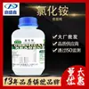 Dingshengxin Suprimento Local Cloreto de Amônio Pureza Premium Grau 500G/Garrafa Reagente Químico de Alta Pureza e Alta Qualidade
