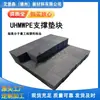 Almofadas de suporte de UHMWPE para equipamentos pesados, alta capacidade de carga, resistente à pressão, suporte estável, almofadas de polímero de alta performance da fábrica de origem