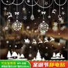 Decoraciones Navideñas Nochebuena Ambiente para Ventana Guardería Centro Comercial Hotel Ventana de Cristal Pegatinas Estáticas