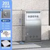 Caja de entrega a domicilio exterior de acero inoxidable, gabinete de almacenamiento de paquetes antirrobo para la entrada, caja de recogida privada montada en la pared para villas