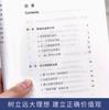 Historias de Modelos a Seguir Chinos para que los Niños Lean, Biografías de Qian Xuesen, Su Boqing y Hua Luogeng, Libros de Lectura