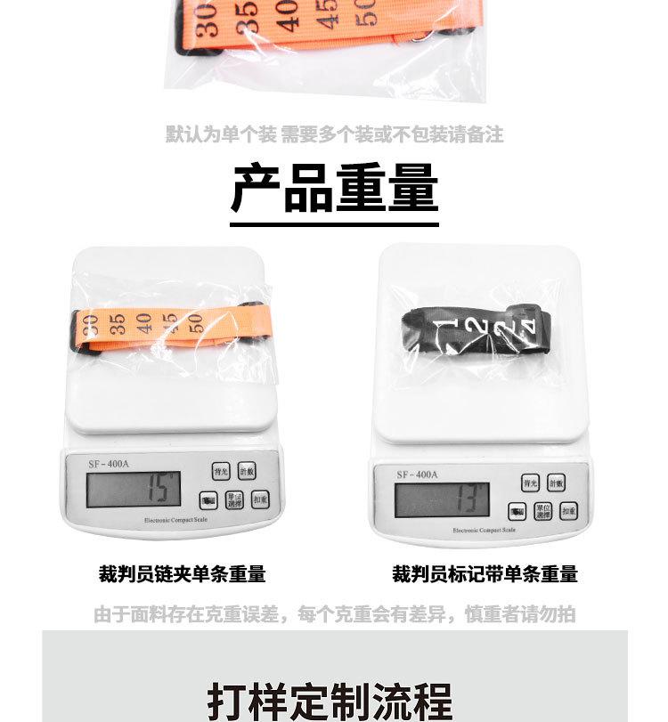 足球场地官员标志