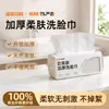 1688 1% Premium Fibra Vegetal Desechable Engrosada Toalla Facial EF Texturizada Algodón Suave Toalla 60 Hojas para Uso Seco y Húmedo
