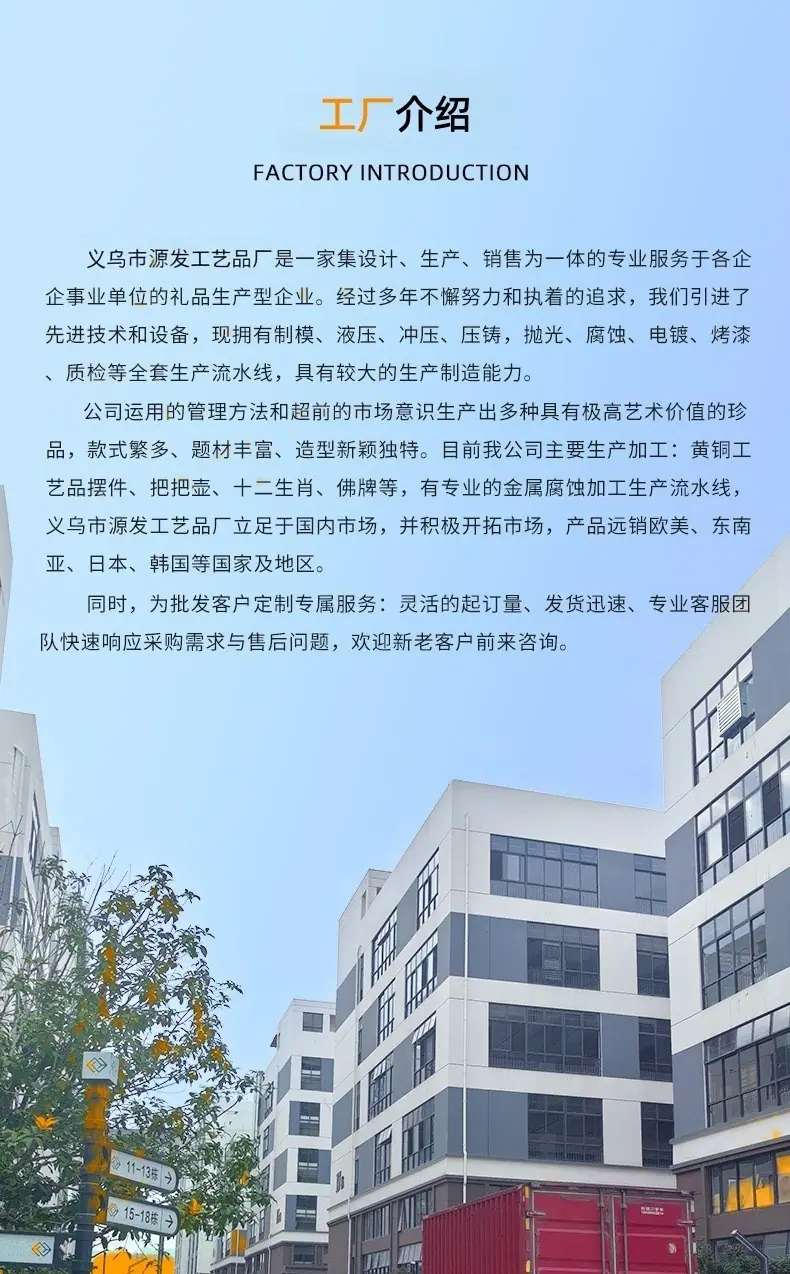 工厂介绍