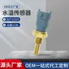 Sensor de Temperatura del Agua Compatible con Chevrolet Citroen 3Z 0963535 1338C7 Sensor Automotriz