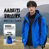 Chaqueta tres en uno de otoño e invierno para hombre y mujer, modelo nuevo con capucha desmontable, abrigo engrosado a prueba de viento e impermeable para montañismo