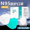 Mascarilla desechable MGTO estándar nacional N95 protección de cinco capas para adultos 3D tridimensional empaque individual doble capa de tela soplada en caliente