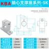 Soporte Central de Eje Óptico Sfhk Aleación de Aluminio Pieza de Fijación de Eje Óptico Soporte de Eje Guía Asiento de Soporte Vertical Sujetador de Varilla Óptica