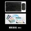 Teclado y Ratón Bluetooth Portátiles Ultra Delgados Adecuados para Tablets iPad y Teléfonos Android, Soporta 7 Idiomas