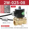 Válvula Solenoide Pneumática de Aço Inoxidável 2W 2S Válvula de Água Interruptor Válvula de Controle 220V 24V Normalmente Fechada/Aberta 4 Pontos 6 Pontos