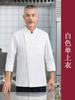 Roupas de trabalho de chef de alta qualidade outono e inverno restaurante de jantar hotel restaurante cozinha dos fundos sala de cozimento de bolo manga longa masculino