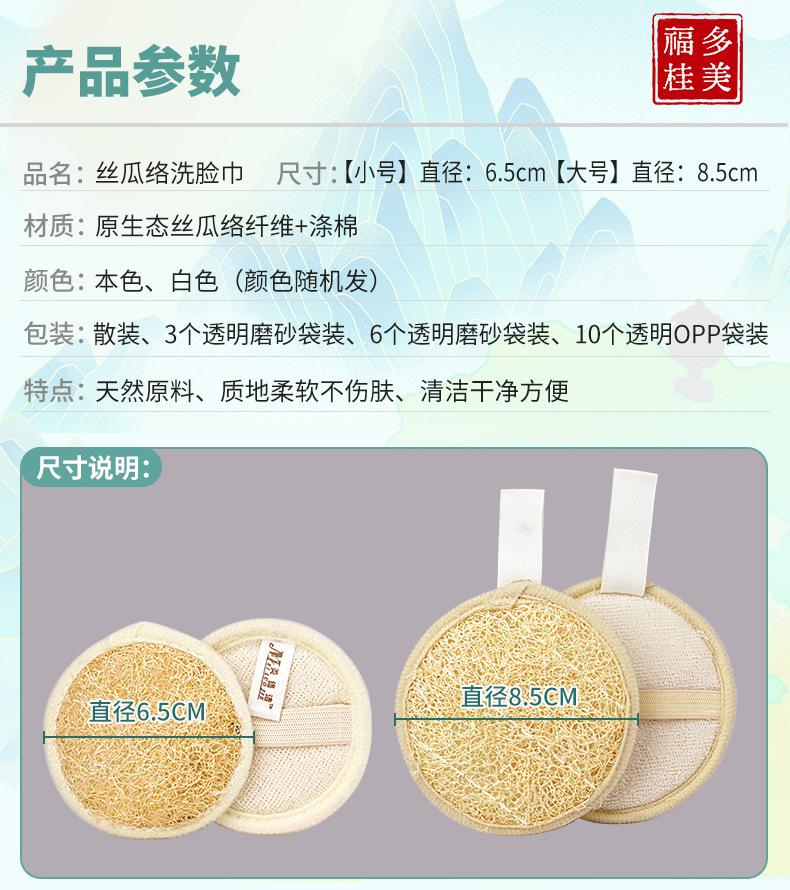 丝瓜络洗脸巾_05.jpg