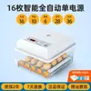 Jiayu 16 Piezas 36 Piezas Incubadora de Pollos Incubadora de Huevos Pequeña para el Hogar Incubadora Inteligente Totalmente Automática Fabricante