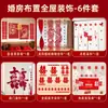 Set de Decoración de Habitación de Boda con Tablero KT de Alta Gama Pegatinas de Doble Felicidad para Decoración de Matrimonio, Adecuado para la Habitación y la Sala de Estar tanto de la Novia como del Novio, Pared de Fondo de Dragón y Fénix