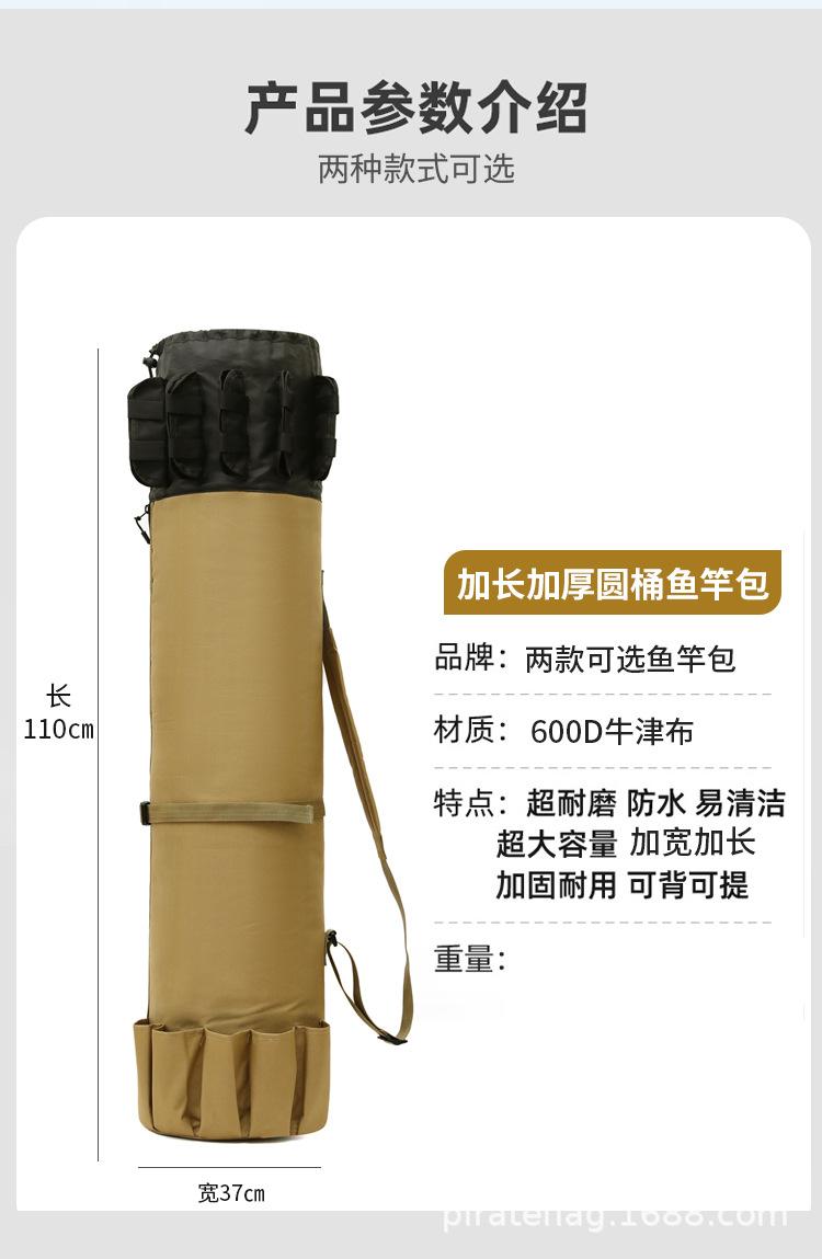 1圆桶钓鱼包_01 (8).jpg