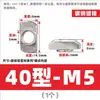 Tuercas en T de perfil de aluminio estándar europeo 304, bloques de tuerca en forma de barco, tipos 20, 30, 40, 45, niquelados M3M4M5M6M8