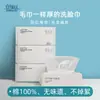 Toalha de lavagem Anreis algodão removível toalha de limpeza descartável removedor de maquiagem algodão toalha macia papel para rosto outlet de fábrica