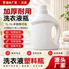 Botella de Detergente para Ropa 1 Litro 2 Litros 3 Litros 4 Litros 5 Litros Botella Gotero Boca de Bebé Contenedor de Detergente para Ropa Botella de Plástico Engrosada y Duradera