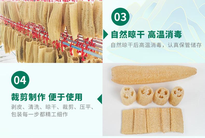 丝瓜络段硬瓜、软瓜，压缩丝瓜络片三合一详情页new_02.j