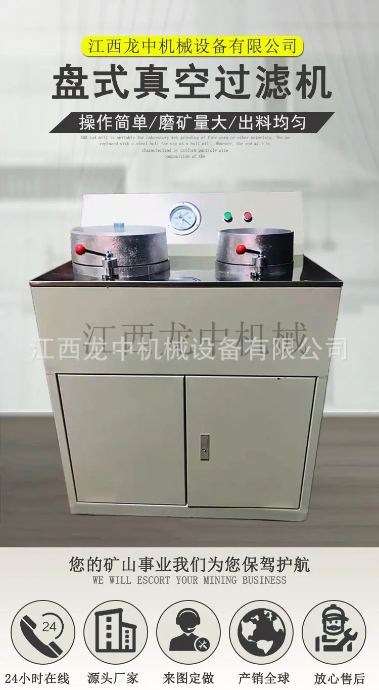 盘式真空过滤机 (1).jpg