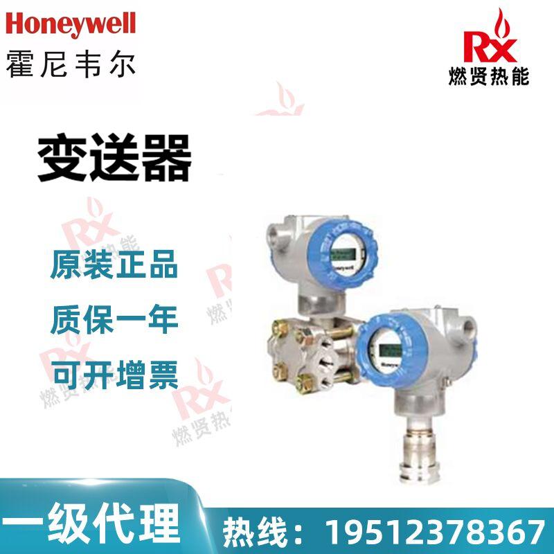 变送器