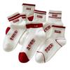 No ser nadie. 1 calcetines para hombres y mujeres examen de reabastecimiento estudiantes examen de ingreso a la preparatoria regalo inspirador calcetines de tubo blancos calcetines transpirables