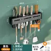 Soporte de Cuchillos de Acero Inoxidable para Cocina Soporte de Cuchillos de Pared Estante de Almacenamiento Soporte sin Taladro para Cuchillos de Verduras Palillos Estante de Almacenamiento Integrado