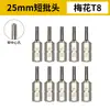 Conjunto de Brocas Curtas Manke de 25mm, em Formato Cruzado, de Fenda, Sextavado, Estrela, Conjunto de Brocas para Parafusadeira de Furadeira Elétrica