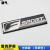 Adequado para Lexus Is200T Rx Es Nxct200 Carro Modificado Fsport Logo do Carro Logo Traseiro Lexus