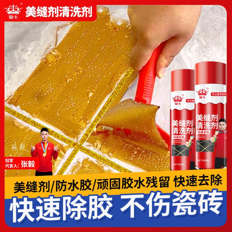 美缝清洗剂主图1 有代言人.jpg