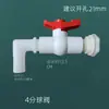 Válvula de tanque de água de plástico balde de água aquário balde de plástico interruptor acessórios para tanque de água conector de tanque de água roscas internas e externas válvula de tanque de água