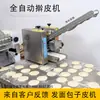 Máquina de Massa Assada de Xinjiang, Máquina de Laminar Massa Totalmente Automática, Máquina Multifuncional de Massa para Pastel e Wonton, Máquina de Massa para Pastel de Camarão, Máquina de Prensagem de Massa
