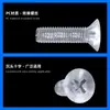Tornillo de Máquina de Plástico Aislado de Acrílico PMMA Transparente con Cabeza Avellanada Phillips M2.5~M8 Estándar de Guangdong Yb819