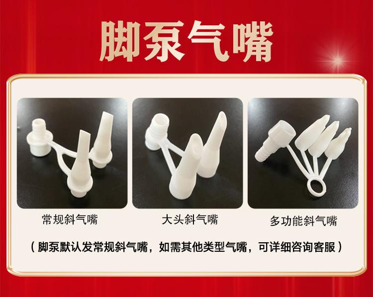 脚泵气嘴