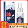 Atacado de Fabricante Miao Keting Veneno de Lobo Spray para os Pés 30ml para Atacado