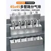 Distribuidor de gás multipipe, bloco distribuidor de gás pneumático, distribuidor de gás 45*45 com válvula de esfera/giro rápido/autobloqueio/SM