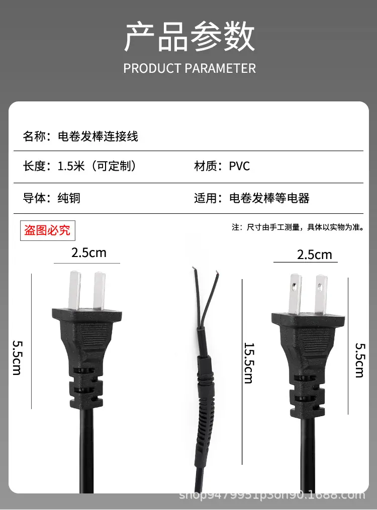 卷发棒电源线详情_02.jpg