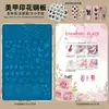 Placa de Acero Popular para Estampado de Uñas con Placa Trasera Flor de Lazo Encaje Cuadros Placa de Acero para Transferencia de Uñas Herramienta de Manicura