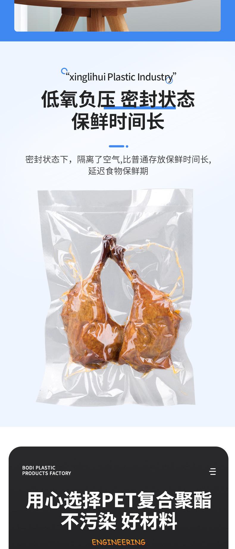 3真空袋-详情_04.jpg