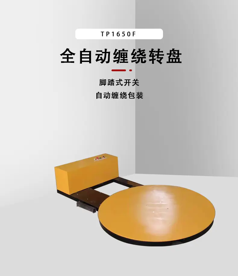 电动转盘_01