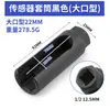 Estoque Disponível de Chaves de Soquete para Sensor de Oxigênio Estilo Japonês com Várias Aberturas, Ferramentas para Remoção e Instalação de Sensor de Oxigênio