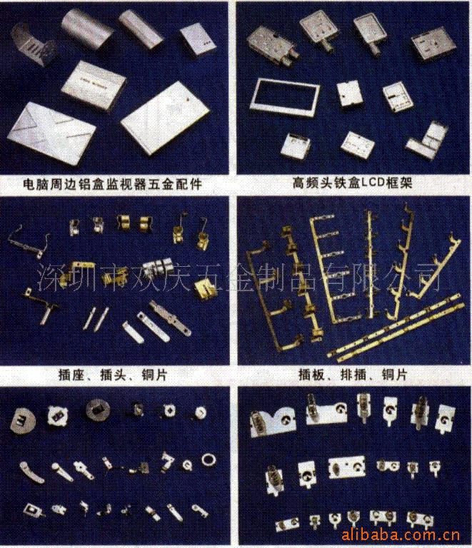 五金冲压件